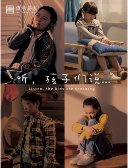 或许家长比孩子更需要教育，短片《听，孩子们说…》直击社会痛点